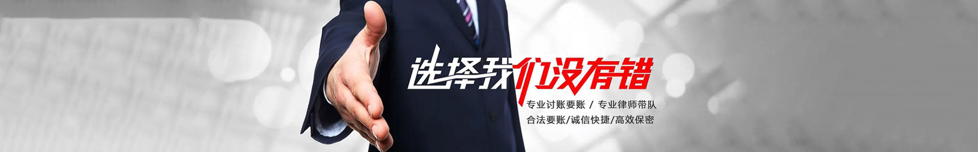 信宜讨债公司_信宜要债公司[15年讨债要债经验]信宜要账公司